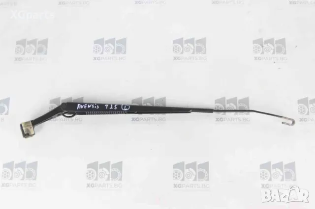 Ляво рамо чистачка за Toyota Avensis T25 (2003-2008)