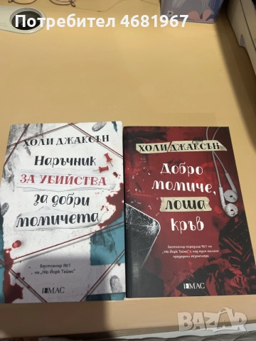 Поредица от две книги