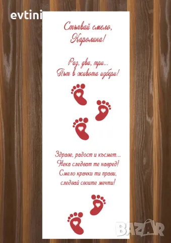 Бяло платно (килимче) за прощъпулник (прохождане) 50х150см., снимка 8 - Други - 33808086