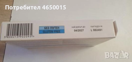 Биозин, снимка 2 - Медицински, стоматологични - 52401340