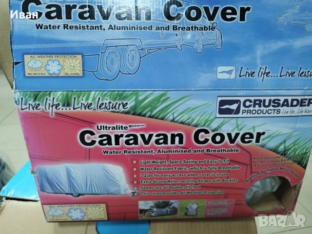 Ново! Покривало за каравана Crusader с размер на покриване 520-580 см., снимка 5 - Палатки - 39106340