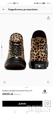 кецове Konverse естествена кожа, снимка 5 - Кецове - 51962341