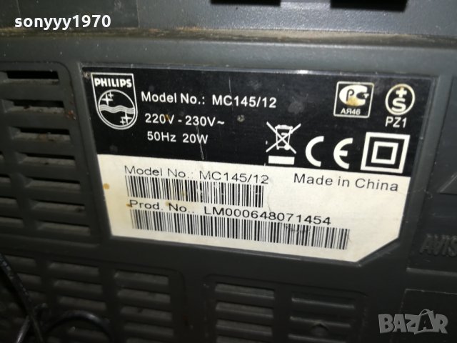 PHILIPS MC145/12-УРЕДБА ВНОС SWISS 0502221939, снимка 10 - Аудиосистеми - 35684973