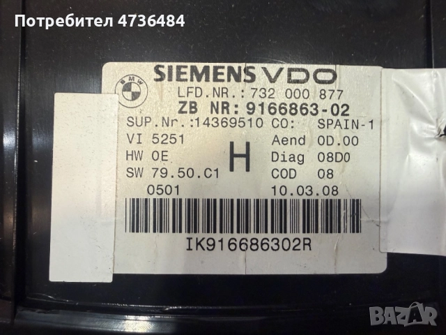 Табло (километраж) за БМВ Е91 330д - автомат и ръчка / Instrument cluster for BMW E91 330d - automat, снимка 3 - Части - 56048288