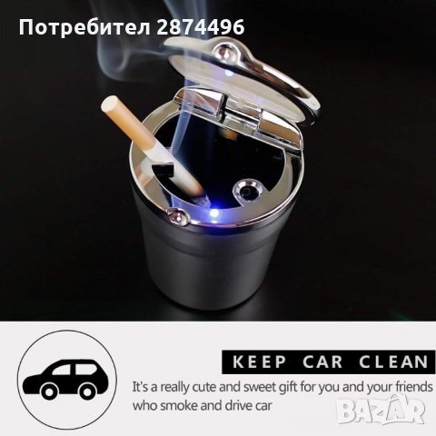 2004 Универсален пепелник за кола с LED осветление 2 в 1, снимка 4 - Аксесоари и консумативи - 34564940