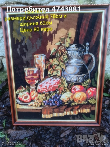 Гоблен, снимка 2 - Гоблени - 53739978