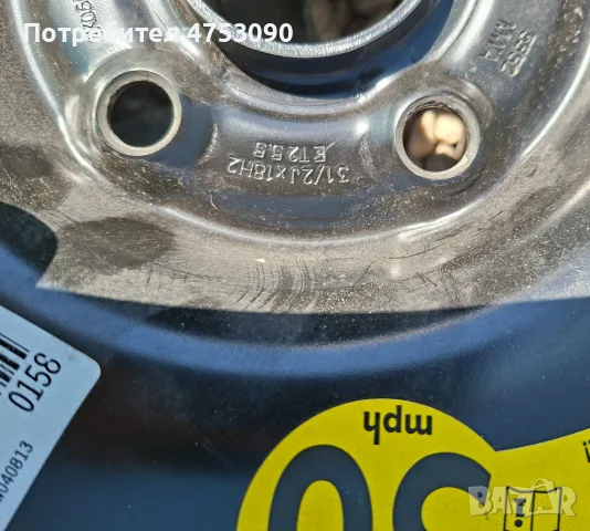 Резервна гума патерица за VW AUDI SKODA, снимка 3 - Гуми и джанти - 56114917