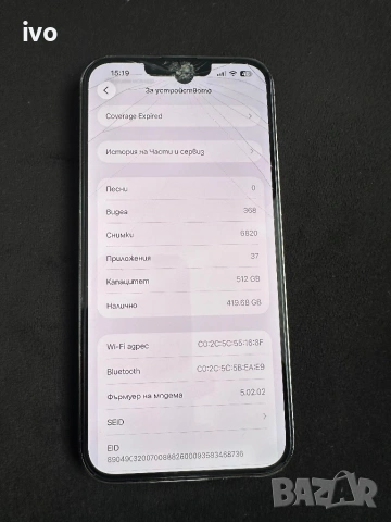 Iphone 13 pro max запазен 512гб , снимка 2 - Apple iPhone - 53681952