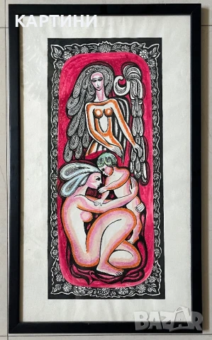 Интересна картина - М. Г.