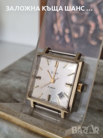 Винтидж съветски квадратен часовник Slava 21 Jewels , снимка 9 - Мъжки - 41425318