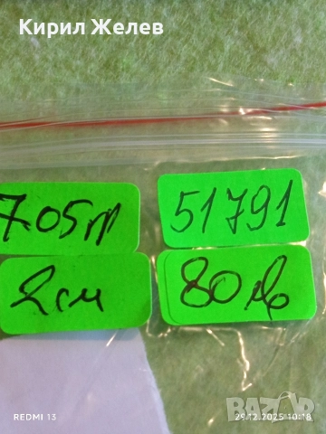 Винтидж сребърен пръстен с Червен Кехлибар ювелирна изработка 51791, снимка 11 - Пръстени - 52925527