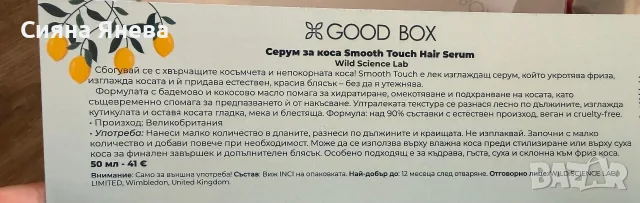 Нова козметика - тонер за лице и серум за коса, снимка 4 - Комплекти и лотове - 56019523