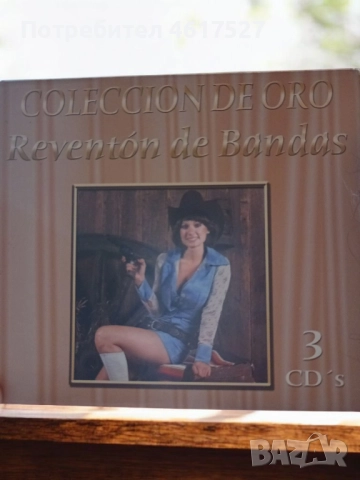 CD Мексиканска музика , снимка 7 - CD дискове - 52236698