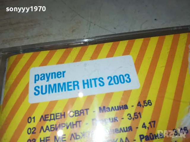 PAYNER SUMMER HITS 2003-ORIGINAL CD 2603251746, снимка 16 - CD дискове - 49651437