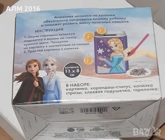 Анна и Елза касичка - моливник- касичка ,диамантен гоблен