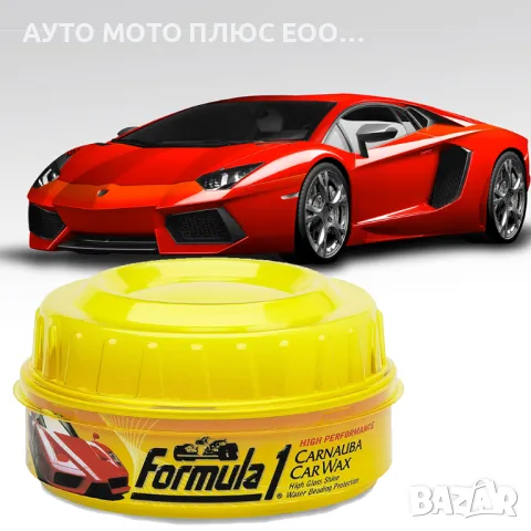  Полир-вакса за автомобили CARNAUBA CAR WAX FANTASTIC 1, снимка 1 - Аксесоари и консумативи - 47768086