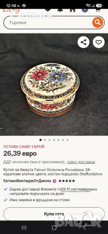 Красива порцеланова кутийка , снимка 8 - Антикварни и старинни предмети - 55853186