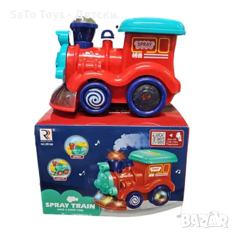 Спрей влакче с музика светлини и водна мъгла за безкрайно забавление