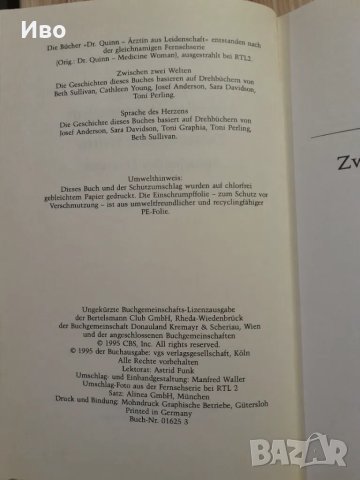 Продавам книга , снимка 5 - Художествена литература - 48773639