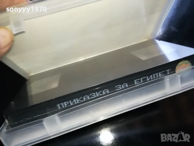 🌼ПРИКАЗКА ЗА ЕГИПЕТ-NEW VHS ORIGINAL TAPE 2005250944LCHERY, снимка 9 - Анимации - 50357153