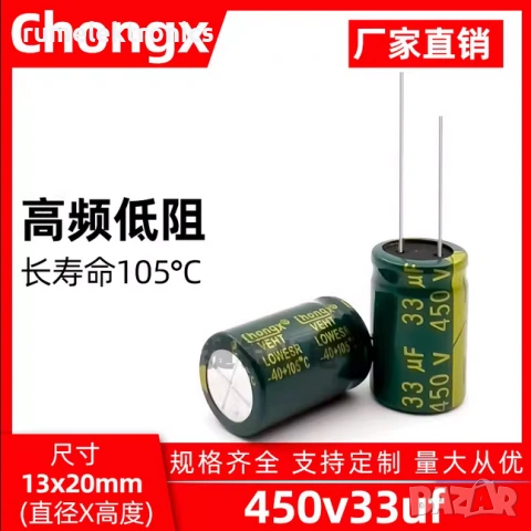 33uF 450V