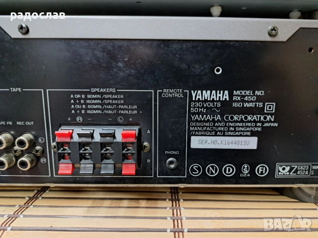 YAMAHA = RX-450 / CDX-550E / KX-330, снимка 8 - Ресийвъри, усилватели, смесителни пултове - 52376419