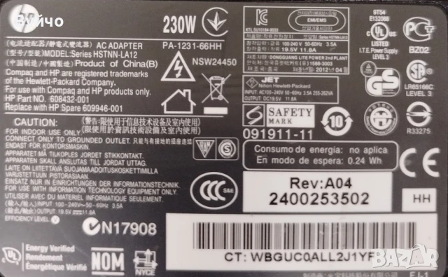 Оригинален Адаптер за лаптоп HP  230W Model HSTNN-LA122 , снимка 2 - Лаптоп аксесоари - 50927446