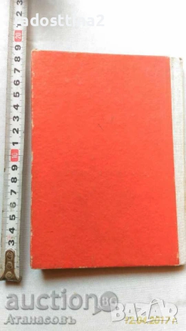 Методика при аварии в Атомната електроцентрала, снимка 3 - Специализирана литература - 53486321