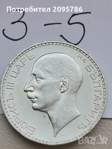 100 лева 1937г З5, снимка 4 - Нумизматика и бонистика - 44527620