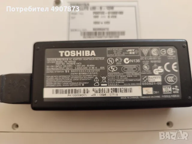 Лаптоп Toshiba Satellite L50-B-1DM със зарядно, снимка 8 - Лаптопи за дома - 56125661