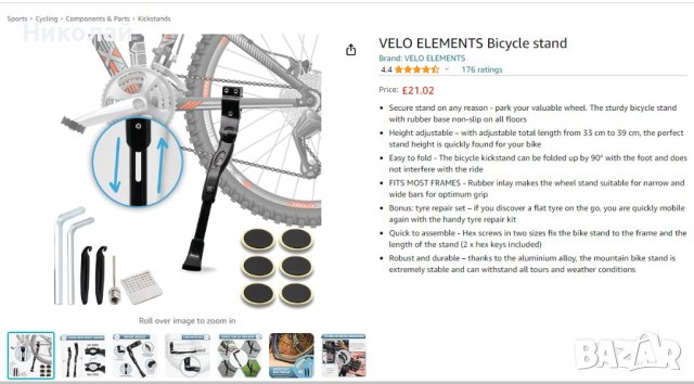 Стойка за велосипед VELO ELEMENTS 24-28 инча, снимка 17 - Аксесоари за велосипеди - 44392491