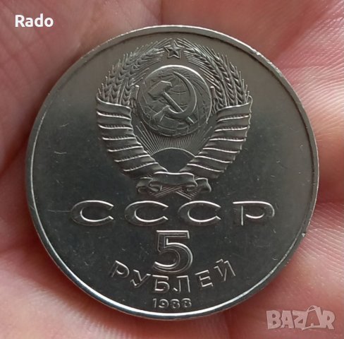 Монета 5 рубли 1989, СССР. Юбилейна, посветена на древния град Самарканд. Един от най-старите , снимка 2 - Нумизматика и бонистика - 40127049