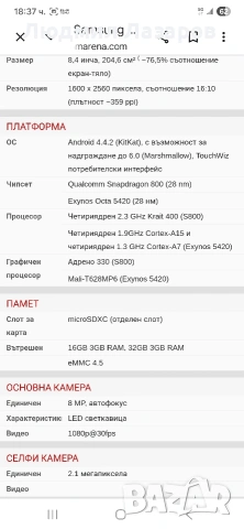 Таблет Samsung, може и бартер , снимка 4 - Таблети - 53737268