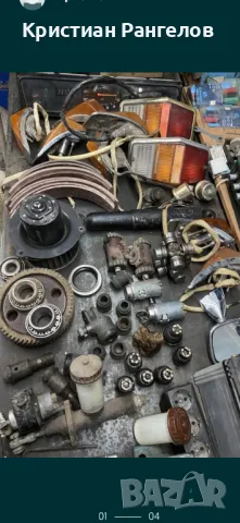 Части за перкинс и газ 53,зил130,волга газ-24