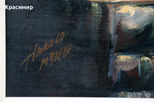 Продавам картина маслени бои върху платно, снимка 6 - Картини - 53569655