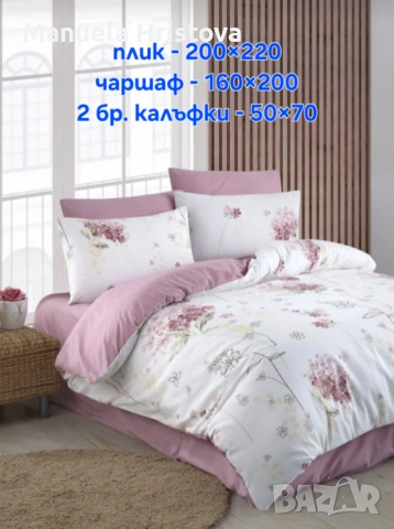 Спални комплекти