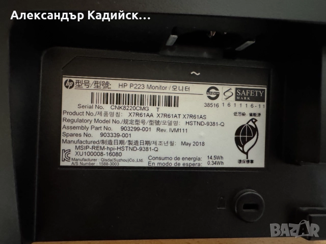 Монитор HP P223, 21.5", 1920 x 1080, снимка 6 - Монитори - 52483256