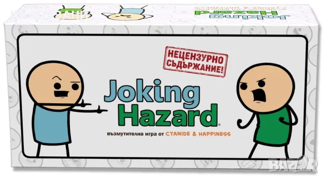 Настолна игра Joking Hazard (българско издание) - Парти