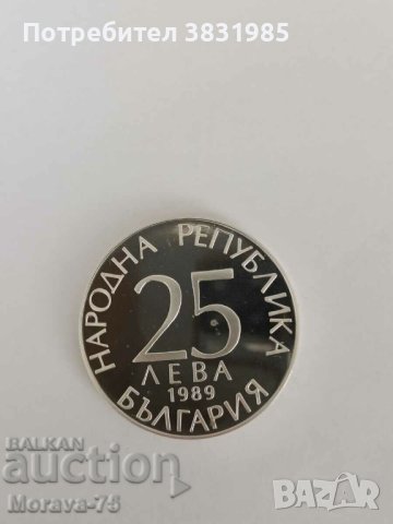 25 лева 1989 Световно по футбол, снимка 2 - Нумизматика и бонистика - 42202122