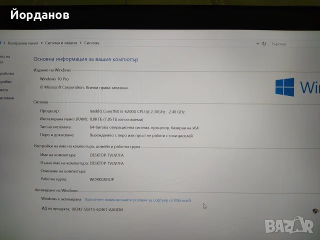 Lenovo T470 - Intel Core i5-6200U/8gb.ram./256gb.ssd , снимка 7 - Лаптопи за работа - 56105760