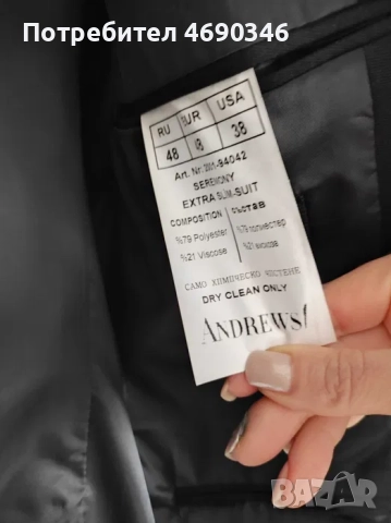 Мъжки костюм Andrews, снимка 6 - Костюми - 52878466