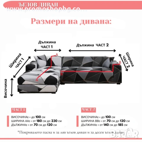 Калъф за ъглов диван, протектор за диван, покривало, снимка 7 - Други - 52673066
