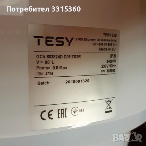 Бойлер Теси 80л.2400w. сухи нагреватели , снимка 2 - Бойлери - 41647796