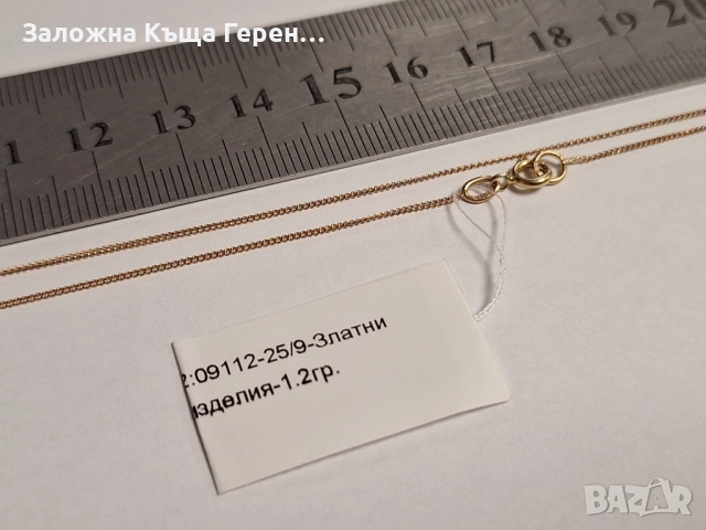 Златен синджир руско злато, снимка 2 - Колиета, медальони, синджири - 52687681