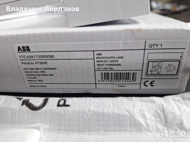 Аварийно LED осветително тяло EXIT , 230VAC, XT200E, за стена, снимка 3 - Лед осветление - 52017637