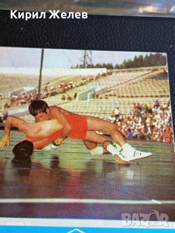 Старо календарче 74г. СПОРТ ТОТО БОРБА за КОЛЕКЦИЯ ДЕКОРАЦИЯ 34988, снимка 2 - Колекции - 51236806