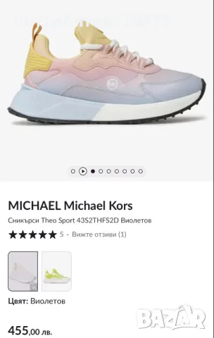 Оригинални цветни пъстри маратонки Michael kors 