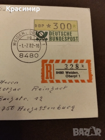 пощенски плик ГДР 1982 г.Първо Дневен., снимка 3 - Филателия - 52011083