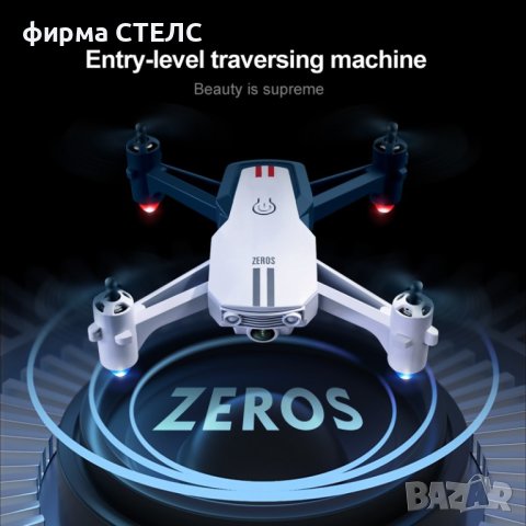 Дрон STELS V15 Pro, 4k HD камера, FPV, Батерия 3бр, снимка 4 - Дронове и аксесоари - 41516224