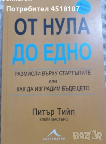 ИКОНОМИКА/БИЗНЕС /ФИНАНСИ , снимка 10 - Други - 52143691